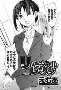 Men's Young Special IKAZUCHI 2007-03 Vol. 01