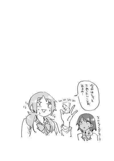 [Esuke] Sakuseikei Kanojo [Digital]