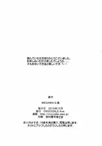 [CROCODILE-Ave. (Gangstar Yoshio)] MEGAMIX G Okami (Gravitation)