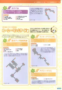 [Onigiri-kun, Hagiya Masakage] Pastel Chime Continue Visual Collection