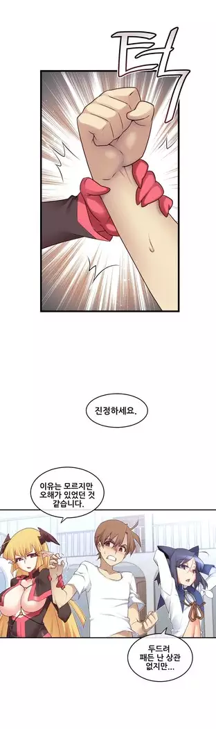 Master in My Dreams Ch.90-119