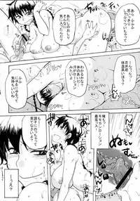 (C78) [NIGHT☆FUCKERS (Mitsugi)] Momoman 2 (Ookiku Furikabutte)