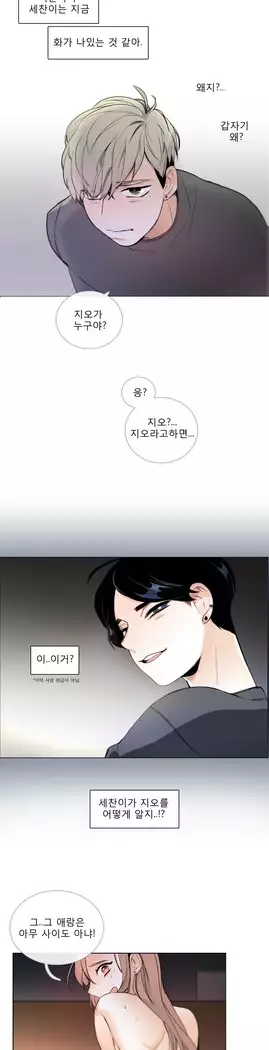Talk to Me Ch.0-39