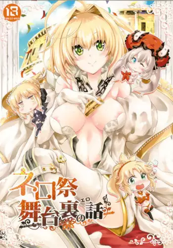 (C91) [Jet-Black Baselarde (Kuno Touya)] Nero Sai Butaiura no Ero Banashi (Fate/Grand Order)
