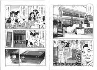 [Aoyama Ikkai] Wakazuma Nikki | Young Wife's Diary