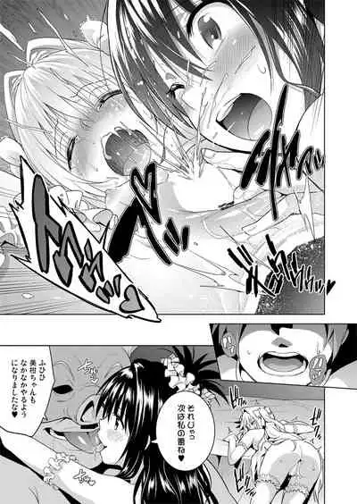 [sin-maniax (Todoroki Shin)] ToLOVEleS (To LOVE-Ru Darkness) [Digital]