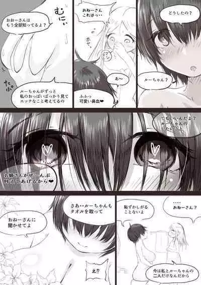 [Oden no Shima] Anraku-san wa Ginpatsu Half Shoujo o Iyashitai