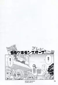 (C78) [Honeysweet★Nights (HALO)] HONEYSWEET★NIGHTS SECRET FILE vol.2 (Pani Poni Dash!)