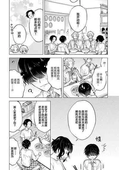 阴沉的我被双子爱慕的缘由