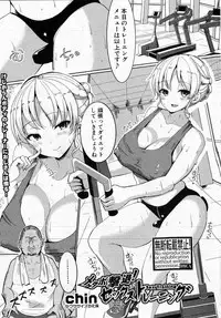 COMIC Shingeki 2016-08