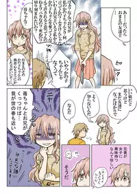 Trouble Sweets (とらぶる☆すいーつ)