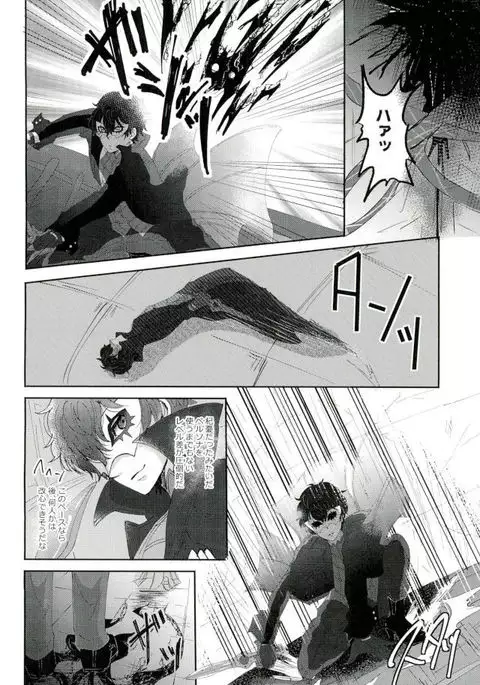 ＢＡＤＴＲＩＰ！