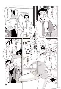 (C71) [Wicked Heart (ZOOD)] Pink Panic Girls Z (Powerpuff Girls Z)