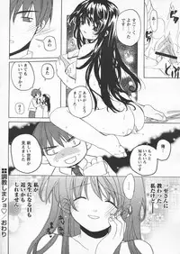 COMIC Papipo 2005-04