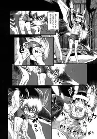 [Horihone Saizou] Yuri ni Uro Tsuku