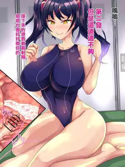 Kanojo no Itoko Kazari-chan