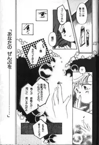 [Anthology] Lunatic Party 8 (Bishoujo Senshi Sailor Moon) (incomplete)