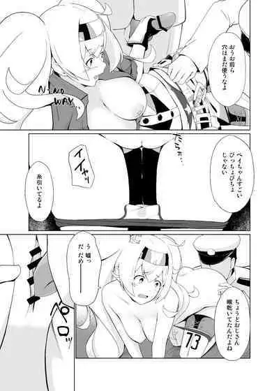 Ore no Gambier Bay ga...!