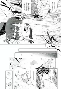 (C89) [Kazeuma (Minami Star)] Sekaiju to Fushigi no Anone Next (Etrian Odyssey)