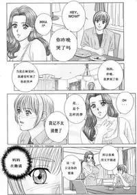 [Nishimaki Tohru] Scarlet Desire ch.1-2 [Chinese]