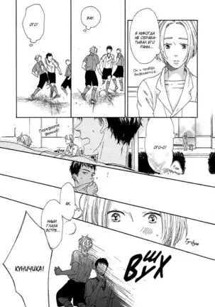 The Daydreamer Falls in Love