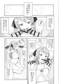 (COMIC1☆9) [Funi Funi Lab (Tamagoro)] LITTLE BITCH PLANET