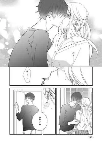 [西臣匡子] 上の口ではいやいや言っても身体(からだ)は悦(よろこ)んでるんだろう～発情オメガバース～