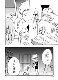 [Inishie no Nushi (Silhouette Sakura)] Blümenblatt (Shingeki no Kyojin) [Digital]