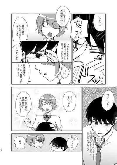 Natsuho-senpai to Naisho no Jikan