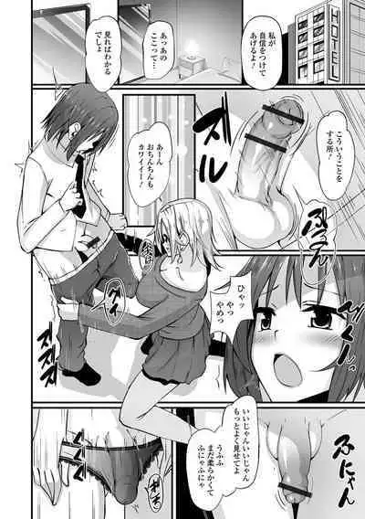 Futanarikko to Shiyou!