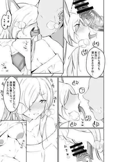 Kanna to Dousei suru Hon