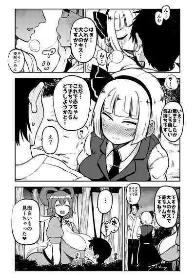 skeb na Gensou Shoujo Syuu 5