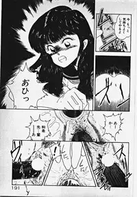 [Date Fujiaki] Kodomo janai mon!