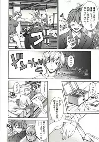 [KUBU Kurin] Coppia - Renai Kissashitsu