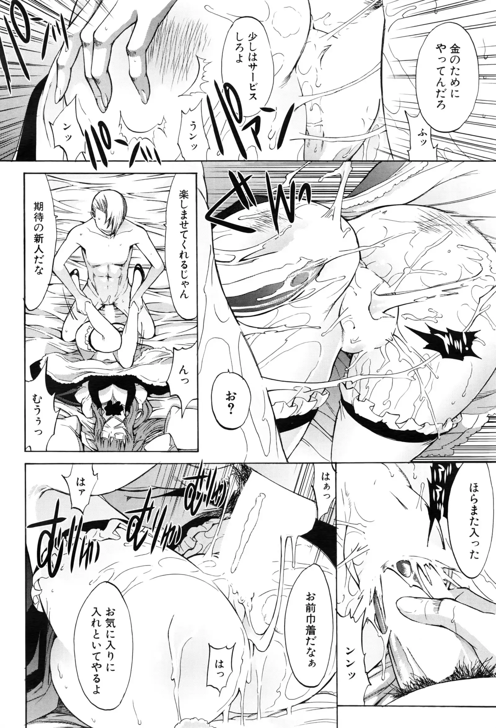 Shinjin Jokyoushi Shinjou Yuuko Ch. 1- 8