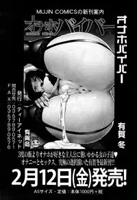 COMIC Mugen Tensei 2016-03