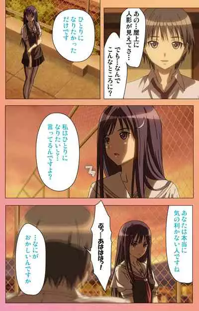 Fault!!S Special complete ban