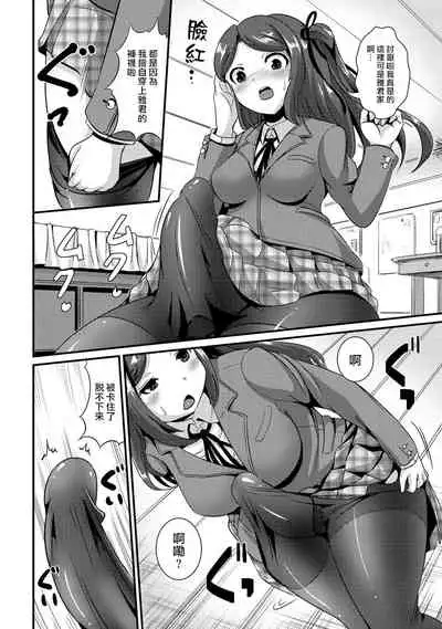 [Maru Neko] Hybrid Girlfriend Vol.2 [Chinese] [熊崎玉子漢化組]