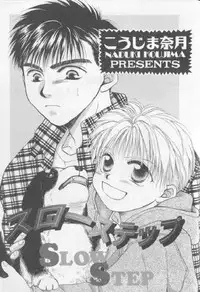 [Anthology][Shota] Happy Toy Vol. 1