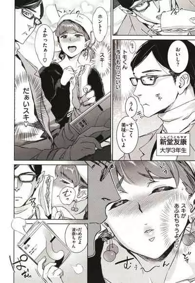 Chiiku Gangu - bitchy busty toy