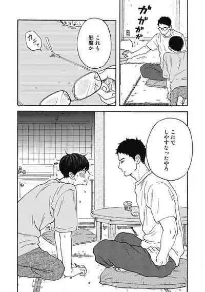 Ushimitsu Dokidoki Kosyotentan