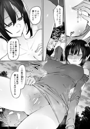 Shoujo no Deru Michi