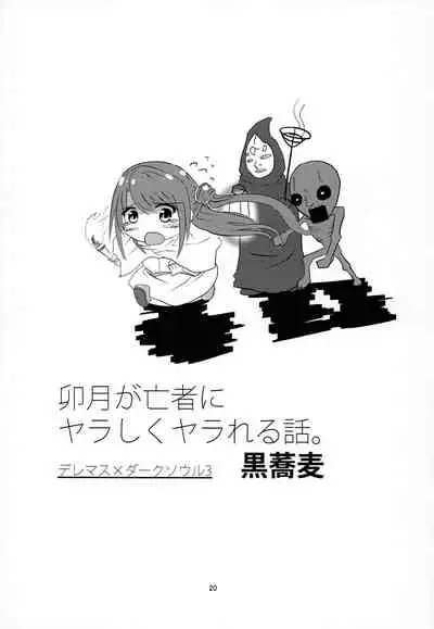 Rika to P-kun no Himitsu no Jikan