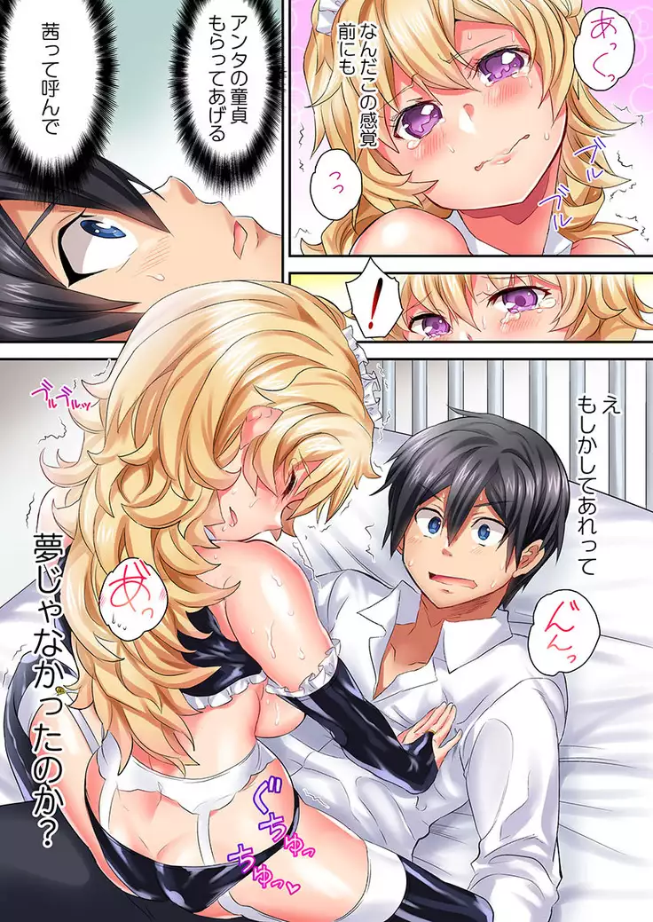 Welcome To Open Sex Class ~Class 1-H's Sex Workshop~