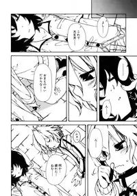 Koushoku Shounen Vol. 09