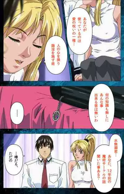 Bible Black kanzenhan