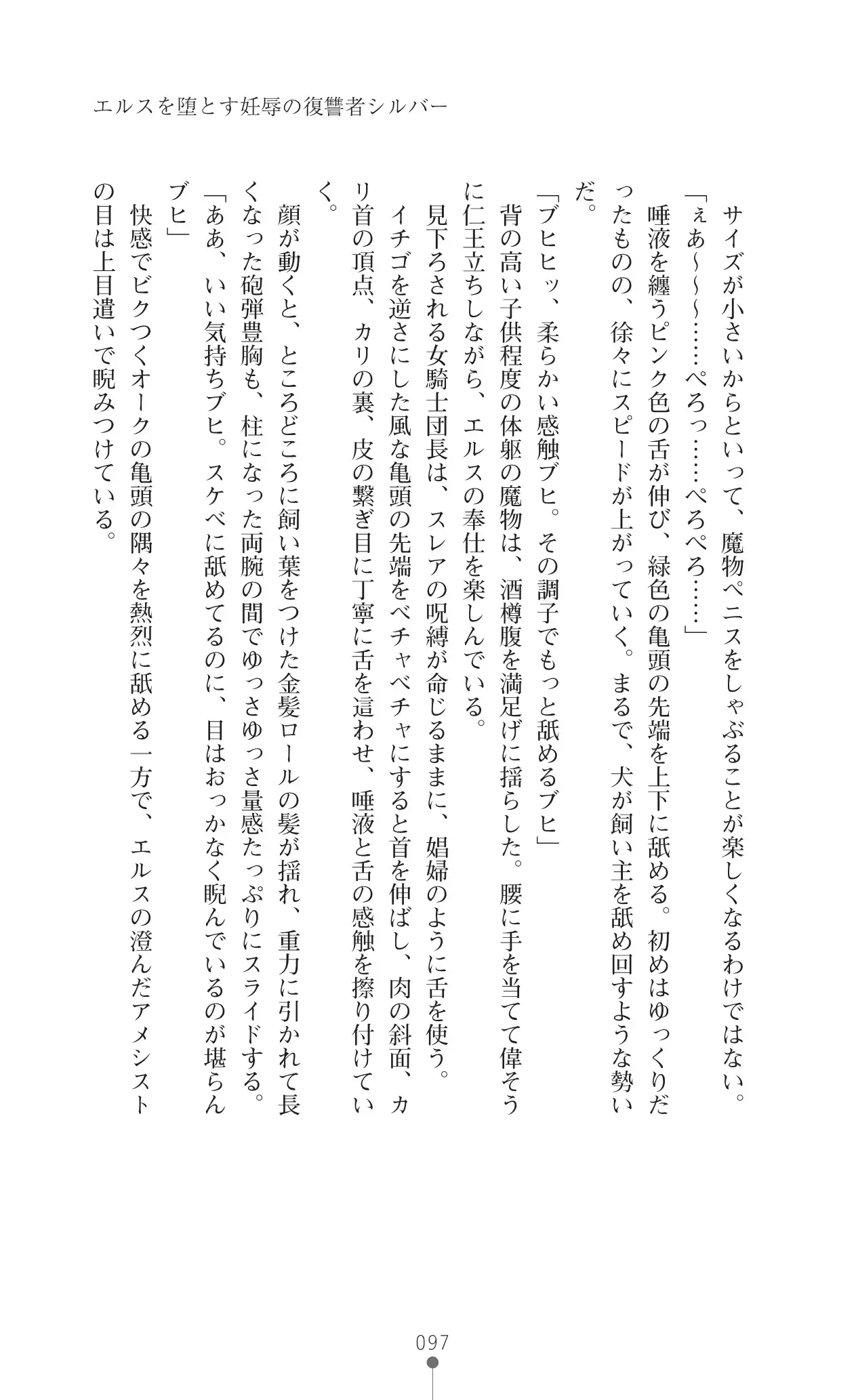 イセリア英雄戦記7 【購入特典】