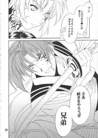 (C61) [ShootOuts (Cuvie)] BURN!! (Ore no Shikabane wo Koeteyuke)