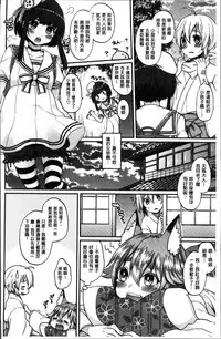 [majoccoid] Torokemo [Chinese]