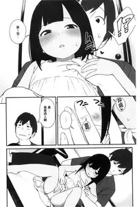 [Sagano Yuuji] Iroduki Otome [Chinese]